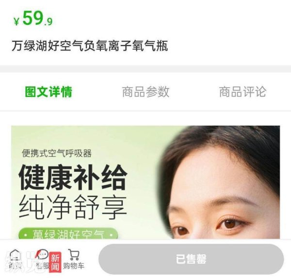 实盘10倍杠杆 广东一景区以59.9元一罐售卖空气, 有公司曾售卖过“呼伦贝尔空气”